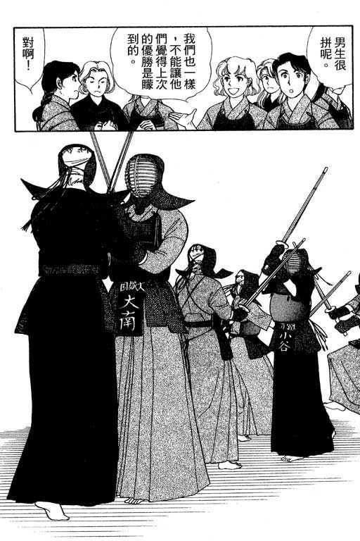 春飞行-四记韩漫全集-VOL02无删减无遮挡章节图片 