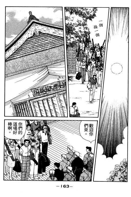春飞行-四记韩漫全集-VOL02无删减无遮挡章节图片 