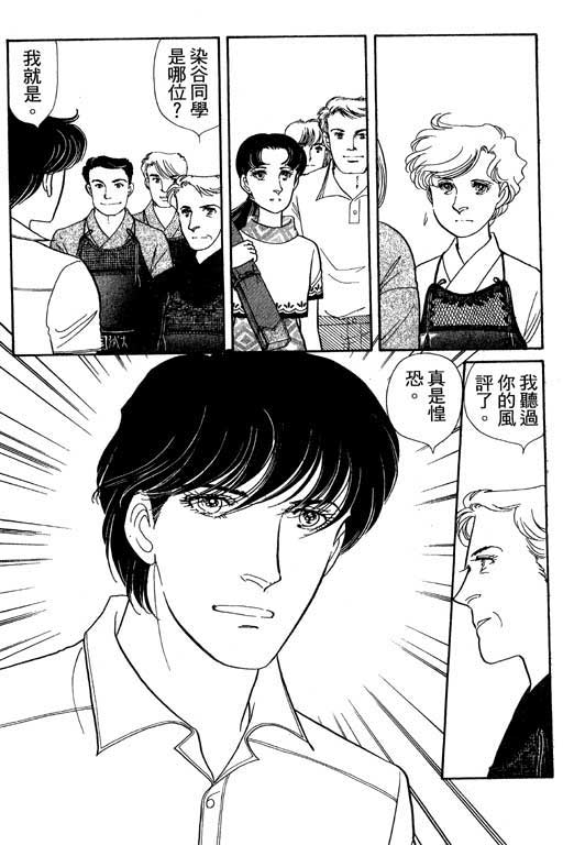 春飞行-四记韩漫全集-VOL02无删减无遮挡章节图片 
