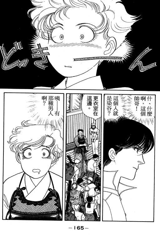 春飞行-四记韩漫全集-VOL02无删减无遮挡章节图片 
