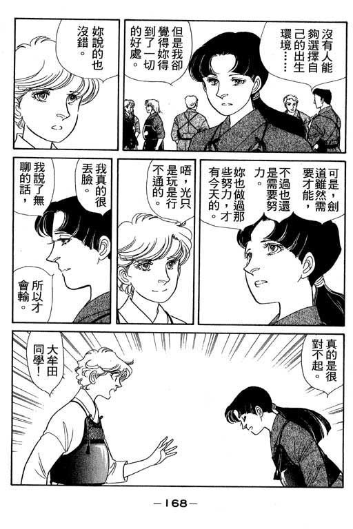 春飞行-四记韩漫全集-VOL02无删减无遮挡章节图片 