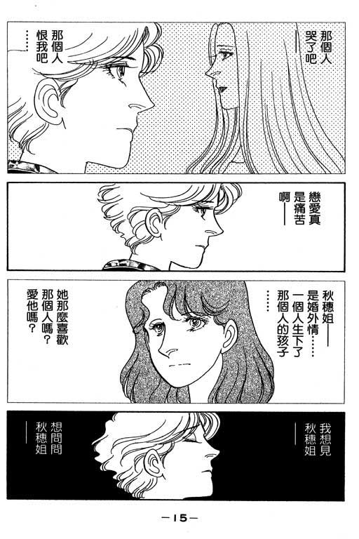 春飞行-四记韩漫全集-VOL02无删减无遮挡章节图片 