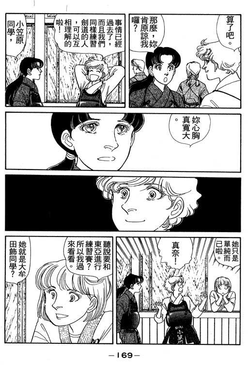 春飞行-四记韩漫全集-VOL02无删减无遮挡章节图片 