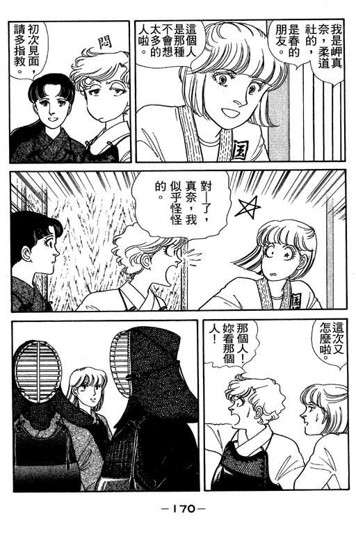 春飞行-四记韩漫全集-VOL02无删减无遮挡章节图片 