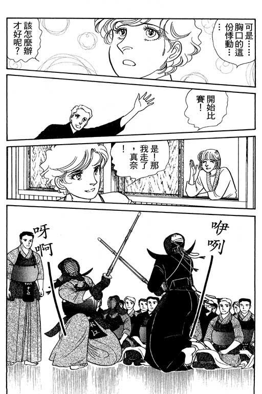 春飞行-四记韩漫全集-VOL02无删减无遮挡章节图片 
