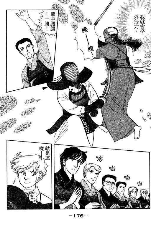 春飞行-四记韩漫全集-VOL02无删减无遮挡章节图片 