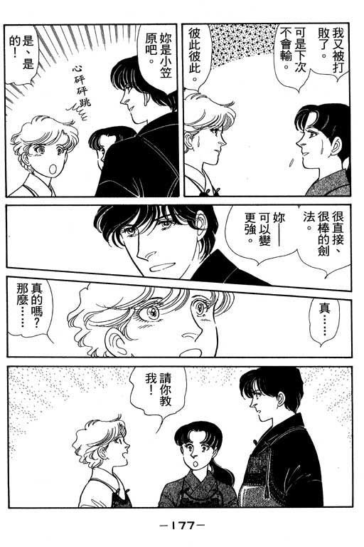 春飞行-四记韩漫全集-VOL02无删减无遮挡章节图片 