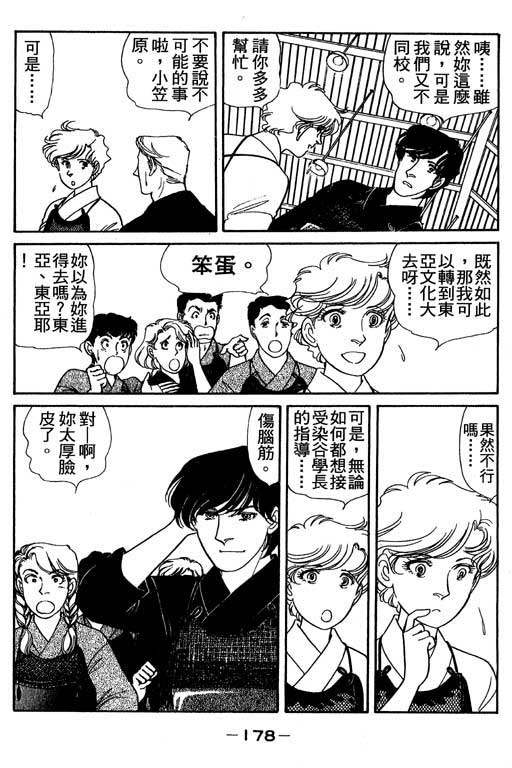 春飞行-四记韩漫全集-VOL02无删减无遮挡章节图片 