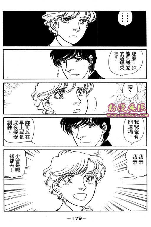 春飞行-四记韩漫全集-VOL02无删减无遮挡章节图片 