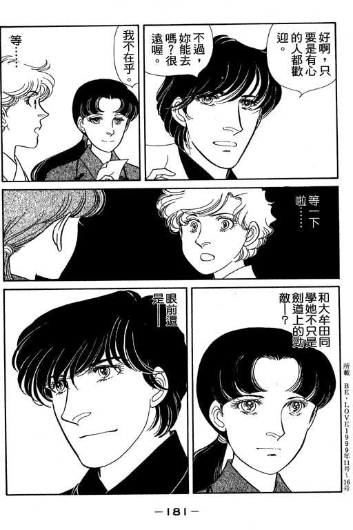春飞行-四记韩漫全集-VOL02无删减无遮挡章节图片 