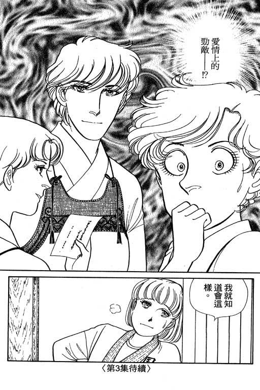 春飞行-四记韩漫全集-VOL02无删减无遮挡章节图片 