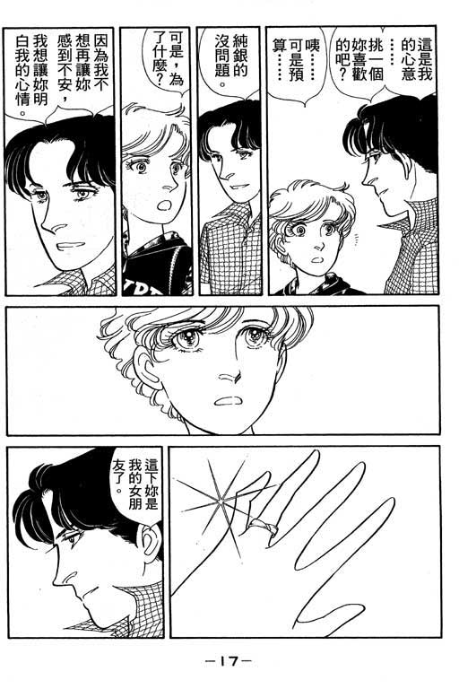 春飞行-四记韩漫全集-VOL02无删减无遮挡章节图片 