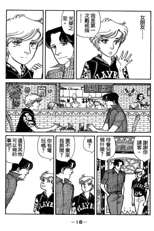 春飞行-四记韩漫全集-VOL02无删减无遮挡章节图片 