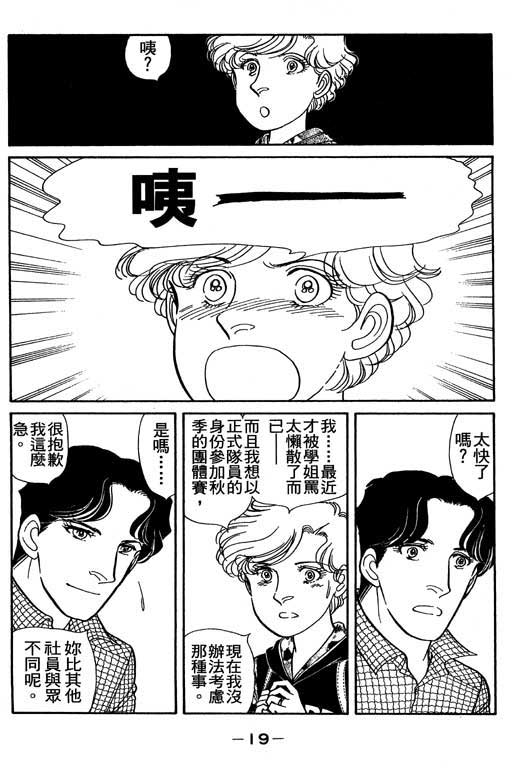 春飞行-四记韩漫全集-VOL02无删减无遮挡章节图片 