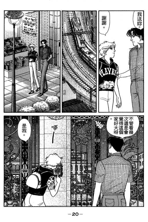 春飞行-四记韩漫全集-VOL02无删减无遮挡章节图片 