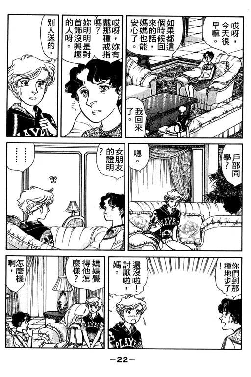 春飞行-四记韩漫全集-VOL02无删减无遮挡章节图片 