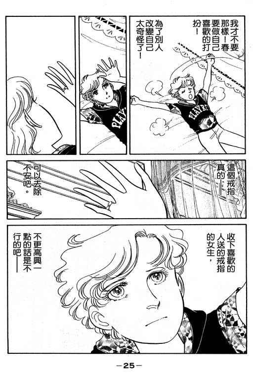 春飞行-四记韩漫全集-VOL02无删减无遮挡章节图片 