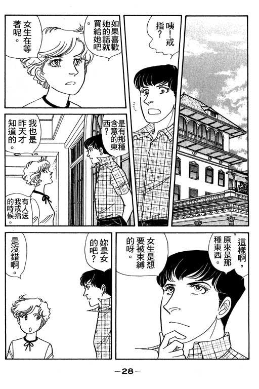 春飞行-四记韩漫全集-VOL02无删减无遮挡章节图片 
