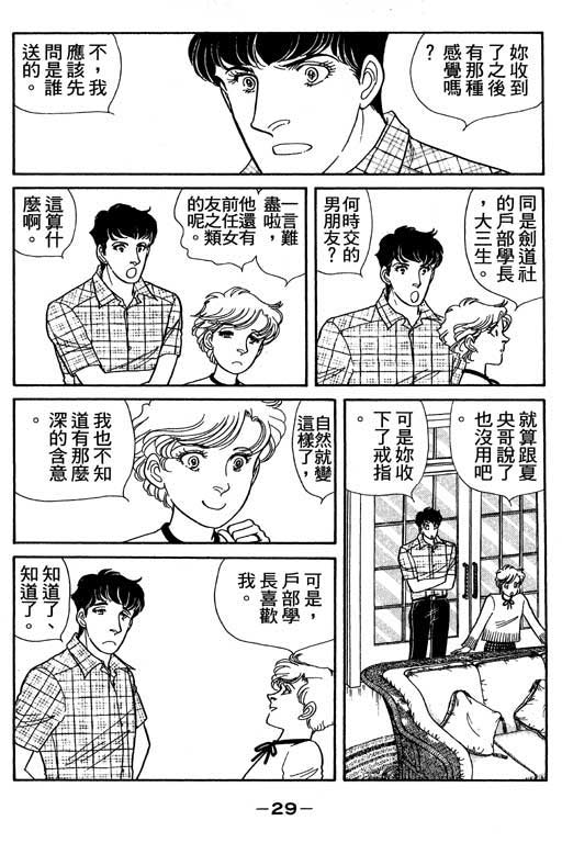 春飞行-四记韩漫全集-VOL02无删减无遮挡章节图片 