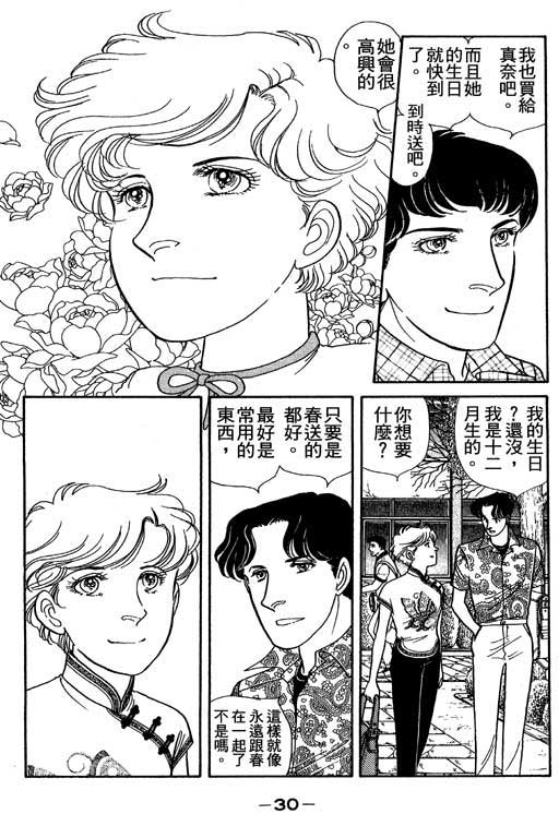 春飞行-四记韩漫全集-VOL02无删减无遮挡章节图片 