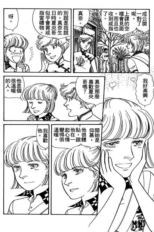 春飞行-四记韩漫全集-VOL02无删减无遮挡章节图片 