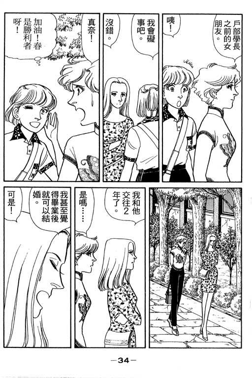 春飞行-四记韩漫全集-VOL02无删减无遮挡章节图片 