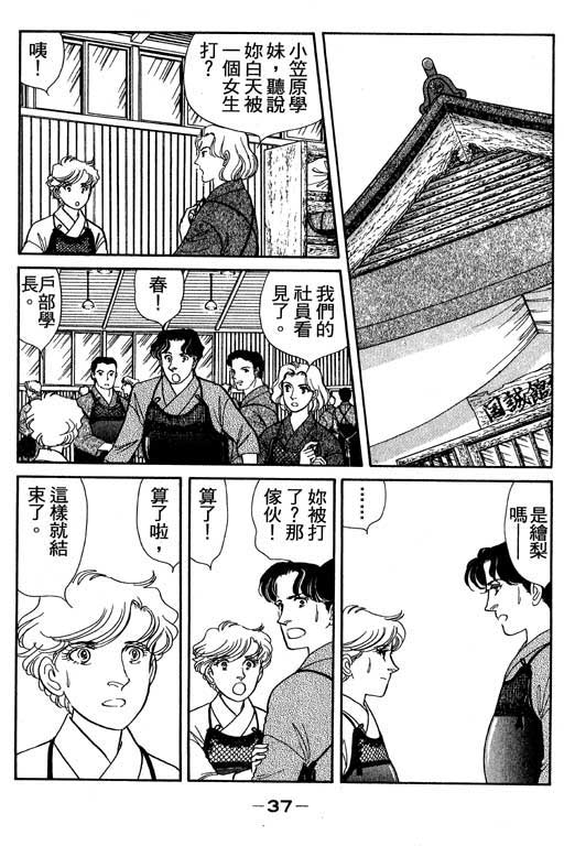 春飞行-四记韩漫全集-VOL02无删减无遮挡章节图片 