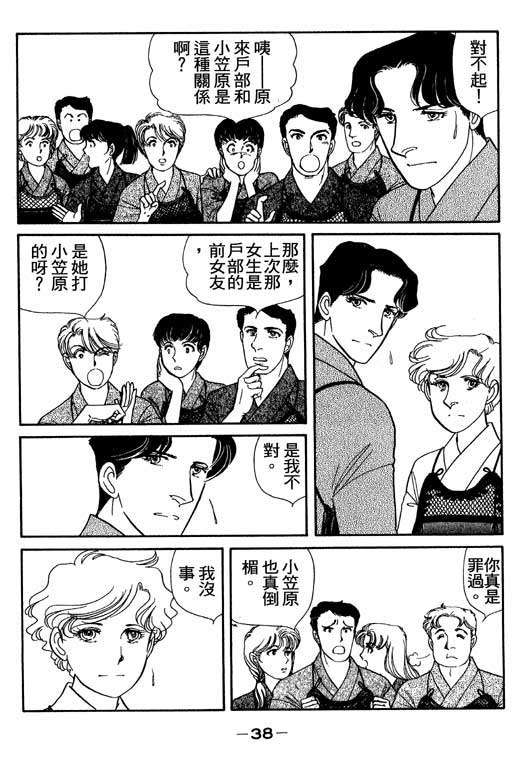 春飞行-四记韩漫全集-VOL02无删减无遮挡章节图片 