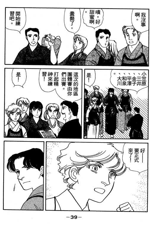 春飞行-四记韩漫全集-VOL02无删减无遮挡章节图片 