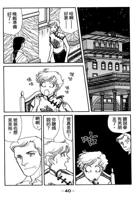 春飞行-四记韩漫全集-VOL02无删减无遮挡章节图片 