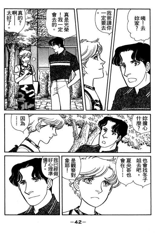 春飞行-四记韩漫全集-VOL02无删减无遮挡章节图片 