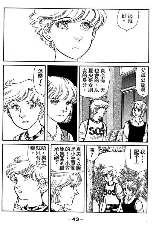 春飞行-四记韩漫全集-VOL02无删减无遮挡章节图片 
