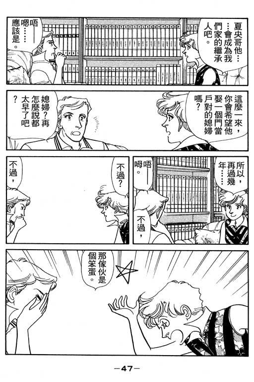 春飞行-四记韩漫全集-VOL02无删减无遮挡章节图片 