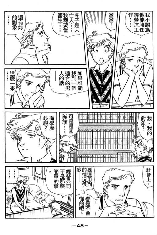 春飞行-四记韩漫全集-VOL02无删减无遮挡章节图片 