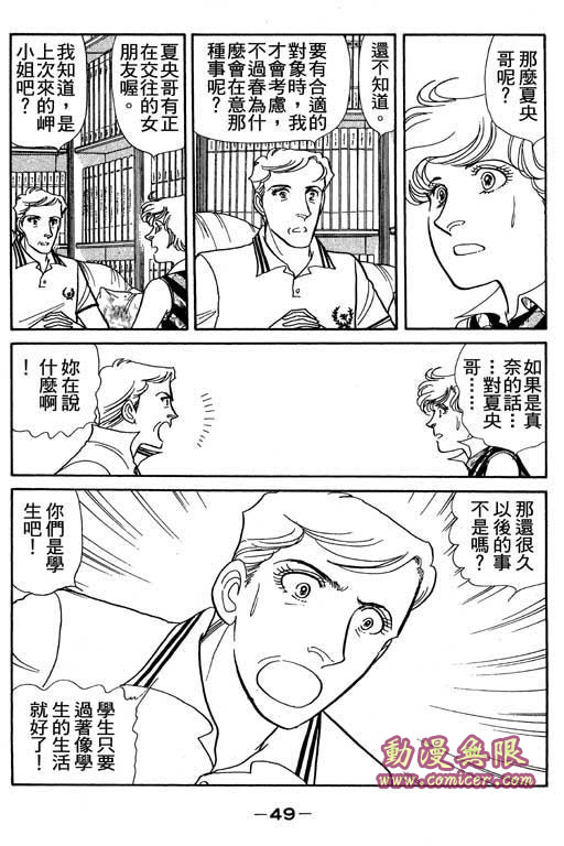 春飞行-四记韩漫全集-VOL02无删减无遮挡章节图片 