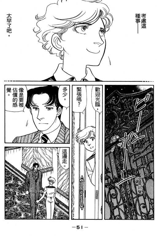 春飞行-四记韩漫全集-VOL02无删减无遮挡章节图片 