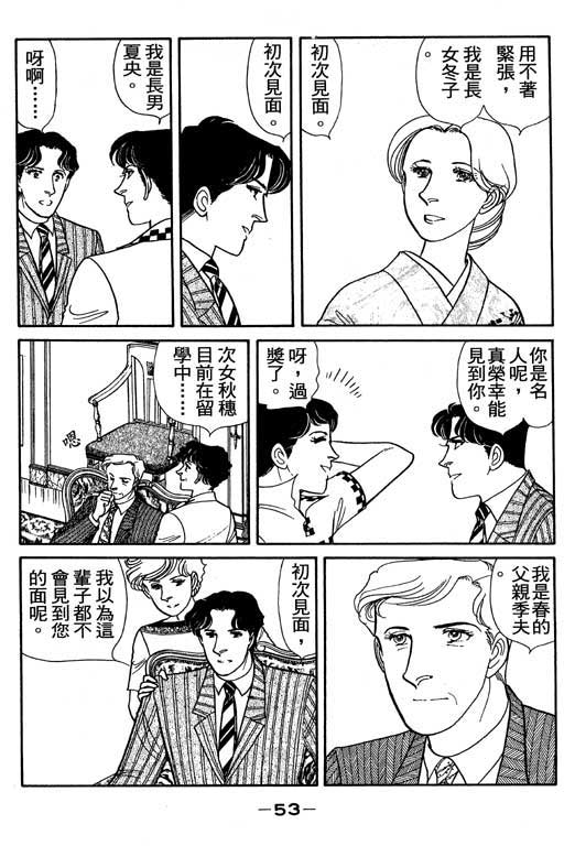 春飞行-四记韩漫全集-VOL02无删减无遮挡章节图片 