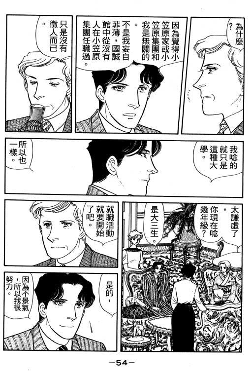 春飞行-四记韩漫全集-VOL02无删减无遮挡章节图片 