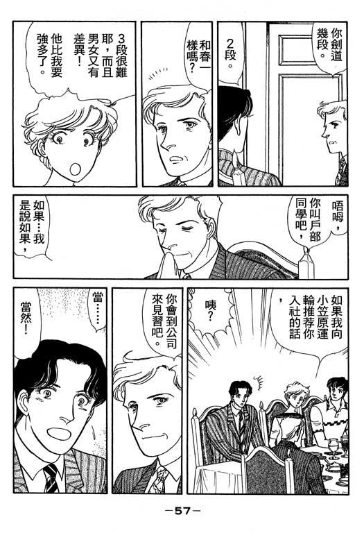 春飞行-四记韩漫全集-VOL02无删减无遮挡章节图片 