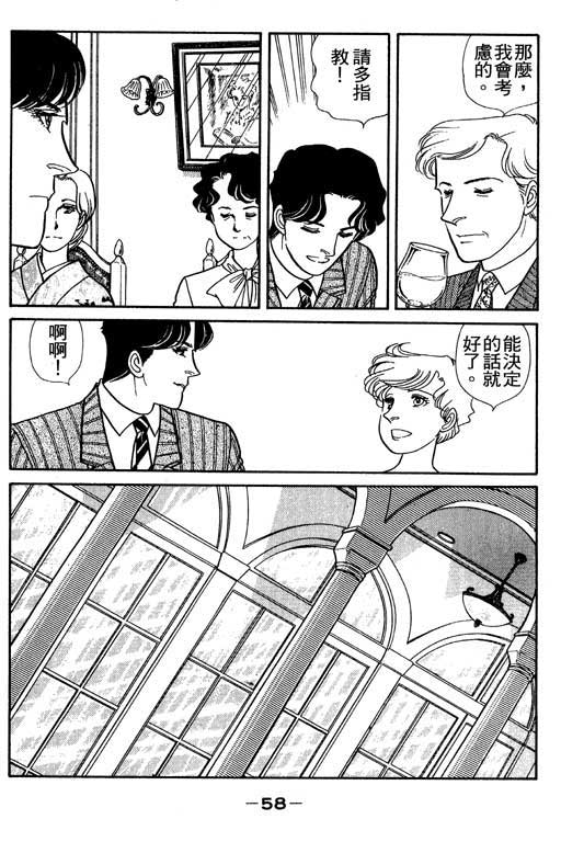 春飞行-四记韩漫全集-VOL02无删减无遮挡章节图片 