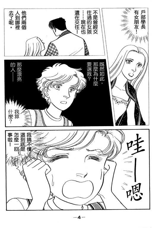 春飞行-四记韩漫全集-VOL02无删减无遮挡章节图片 