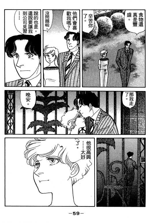 春飞行-四记韩漫全集-VOL02无删减无遮挡章节图片 