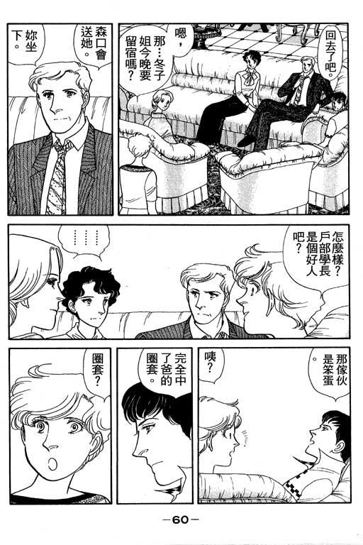 春飞行-四记韩漫全集-VOL02无删减无遮挡章节图片 