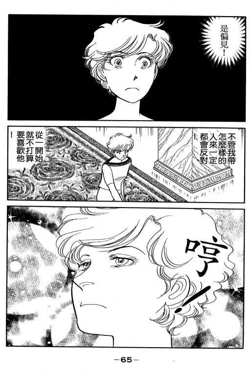 春飞行-四记韩漫全集-VOL02无删减无遮挡章节图片 