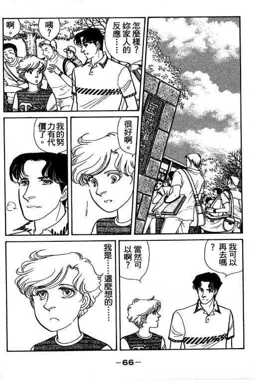 春飞行-四记韩漫全集-VOL02无删减无遮挡章节图片 