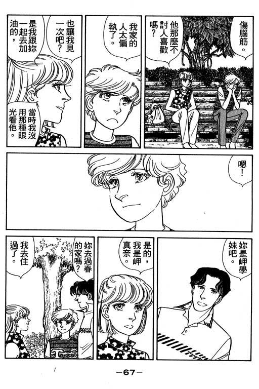 春飞行-四记韩漫全集-VOL02无删减无遮挡章节图片 