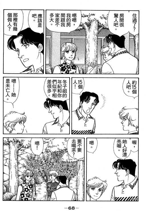 春飞行-四记韩漫全集-VOL02无删减无遮挡章节图片 