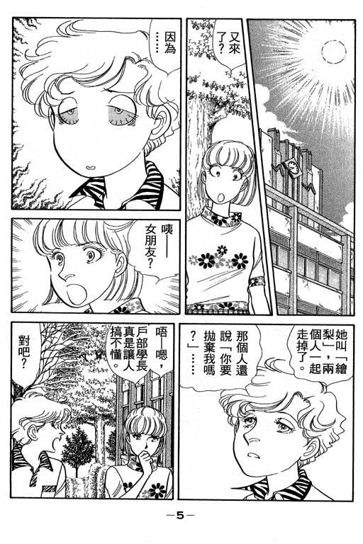 春飞行-四记韩漫全集-VOL02无删减无遮挡章节图片 
