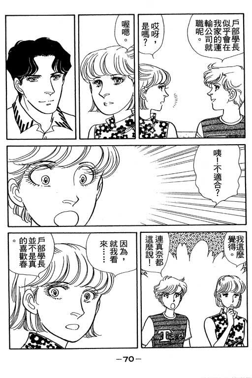 春飞行-四记韩漫全集-VOL02无删减无遮挡章节图片 