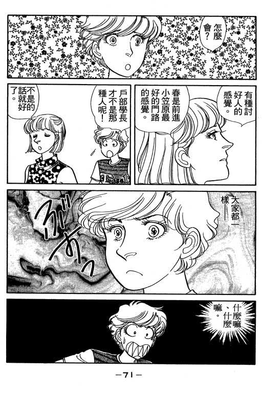 春飞行-四记韩漫全集-VOL02无删减无遮挡章节图片 
